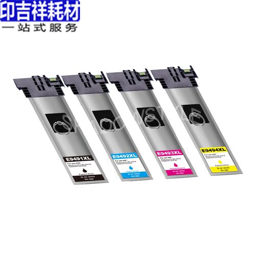 印吉祥适用爱普生EPSON T9501 T9491-4墨盒 打印机C5290A 5790A