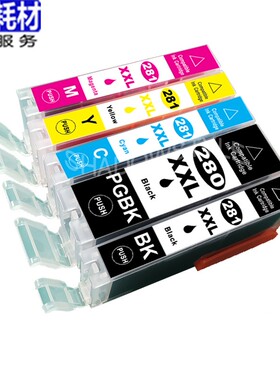 印吉祥适用佳能CANON 280 281墨盒580 581 打印机TS6120 TS8150