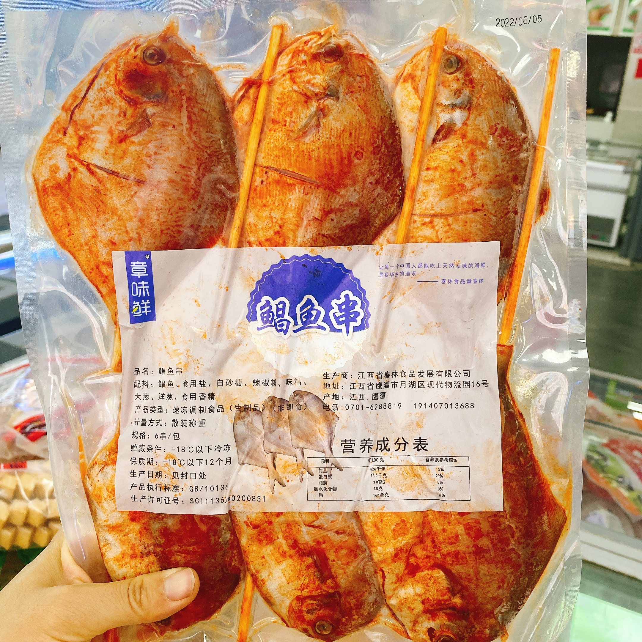 新鲜香辣鲳鱼串烧烤商用
