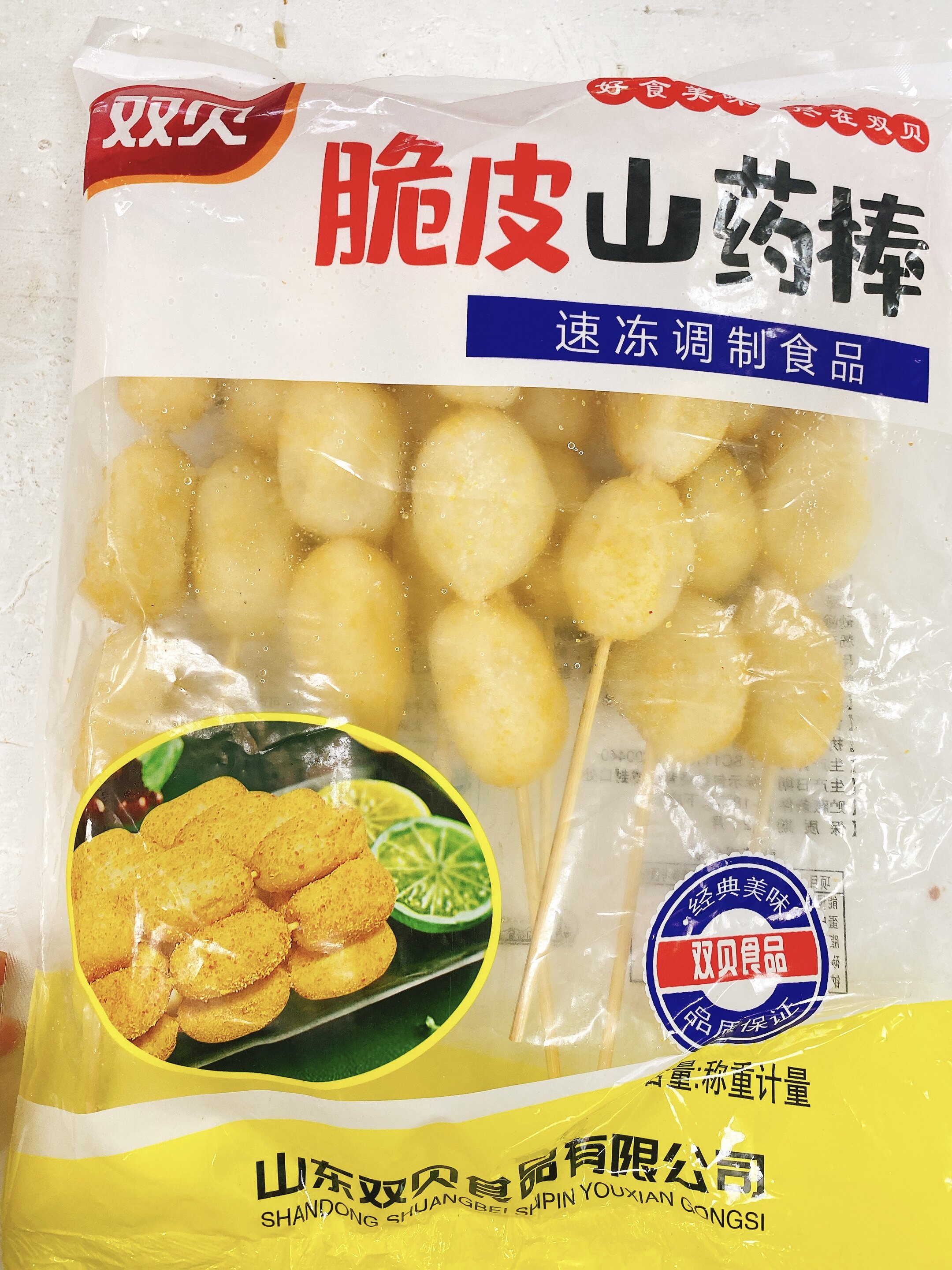 脆皮山药棒 调理烧烤油炸食材裹粉山药串 素食串15串 多省6包包邮