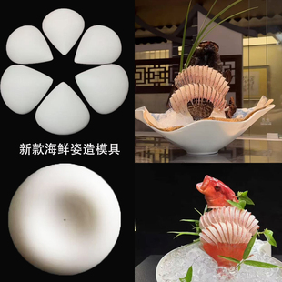 萝卜丝模具资造仿真萝卜圈圆环磨具圆形弧度模型海鲜姿造刺身配件