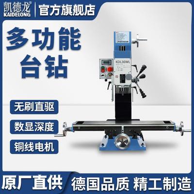 新款新品9536静音钻铣床家用无极变速台式钻床铣床台包邮