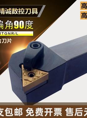 新款91度压板式外圆数控刀杆 车床刀具 MTGNR2020K16 MTGNR/L包邮