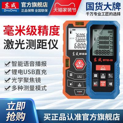 新款雷射测距仪手持红外线 线测量仪电子尺电动工具包邮