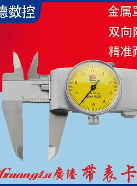 新款不锈钢带表卡尺0-150-200-300mmMM油表代表高精度机包邮