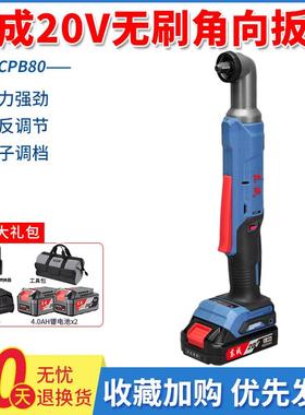 新款20V无刷锂电角向冲击扳手DCPB80狭小空间3/8头专用扳包邮