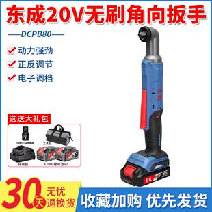 新款20V无刷锂电角向冲击扳手DCPB80狭小空间3/8头专用扳包邮