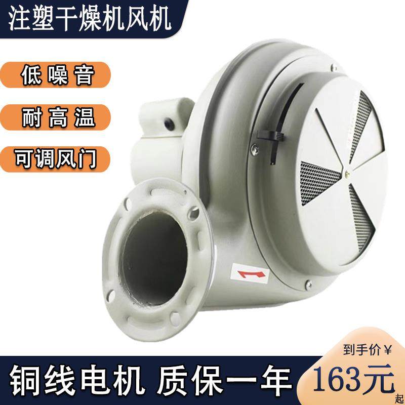 新款注塑干燥桶鼓风机塑料烘干25/50kg100公斤烤料斗桶干燥风包邮,五金/工具,风机/鼓风机/通风机,淘宝优惠券,粉丝福利购,淘宝优惠卷
