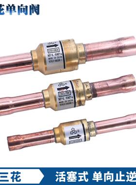 新款单向止回阀YCVS/GSHC-1活塞式6-10-12-16-19-22mm止包邮