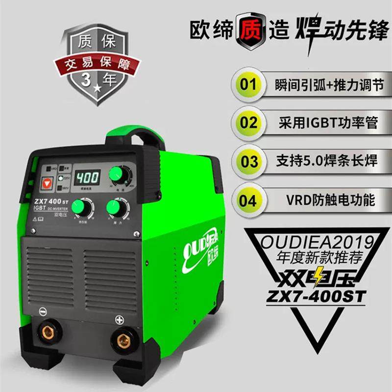 新款ZX7-400ST/500T/630T双电压电焊机逆变直流大功率双包邮,五金/工具,其他电焊/切割设备,淘宝优惠券,粉丝福利购,淘宝优惠卷