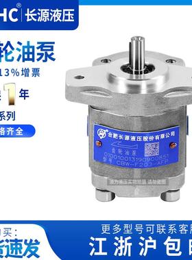 新款CBW-F201.5/202/203/204/205/206-ALP/ALPL液压包邮