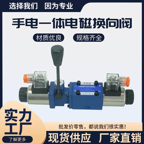 新款液压手动换向阀4WEMM6G 4WEMM10E/G  4WMM6E/AC220V/DC24包邮