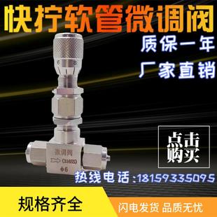 新款304不锈钢针型阀高压气体流量调节阀微量刻度取样快拧软包邮