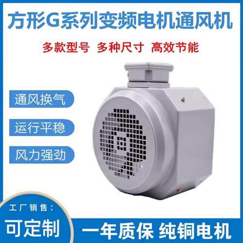 新款格兰富方形变频电机散热通风机GR-80 GR90 100 112A 132A包邮