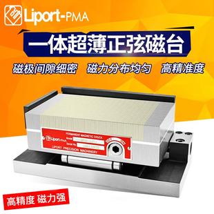 新款台湾力邦一体超薄正弦磁台高精度磨床永磁吸盘可倾斜调斜包邮