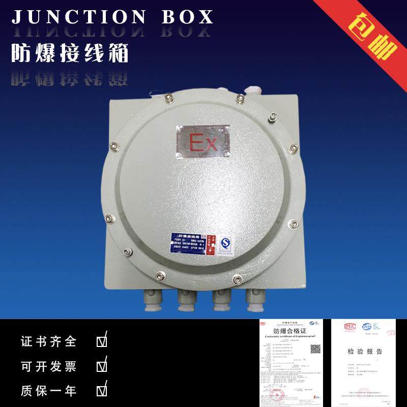 新款防爆接线箱IIC系列 防爆分线箱IIC系列 600*500*250MM 防包邮,电子/电工,强电布线箱,淘宝优惠券,粉丝福利购,淘宝优惠卷