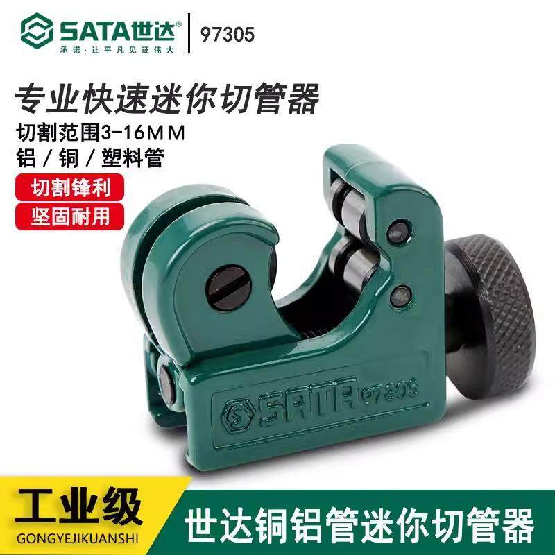 新款工具迷你切管器塑料管铜管割刀切管器手动割管器旋转包邮,五金/工具,管子割刀,淘宝优惠券,粉丝福利购,淘宝优惠卷