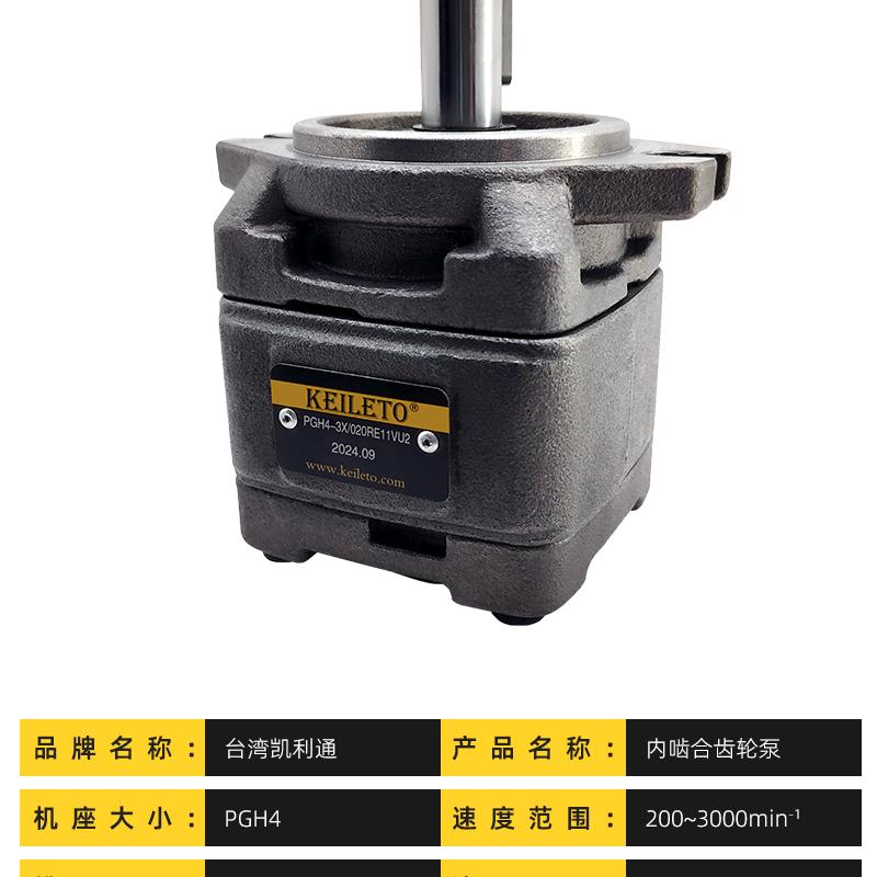 新款台湾凯利通PGH4-3X 020RE11VU2 内啮合齿轮泵 PGH5-3X 06包邮