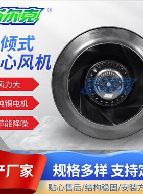 新款后倾式涡流涡轮离心风机225FLW2/3 225FLJ6/7空气包邮