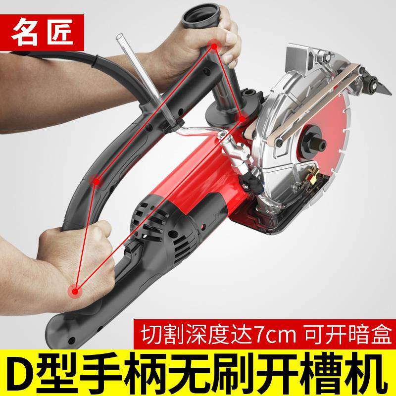 新款名匠单片无刷开槽机水电安装开槽神器线盒槽无尘混凝土墙包邮,五金/工具,切割机,淘宝优惠券,粉丝福利购,淘宝优惠卷