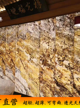 天然超薄柔性透光石材大理石发光软石皮透光奢石吧台背景墙云石板