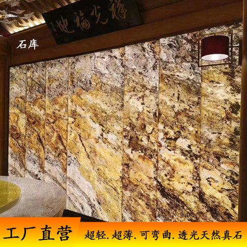 天然超薄透光石材设计师量大从优