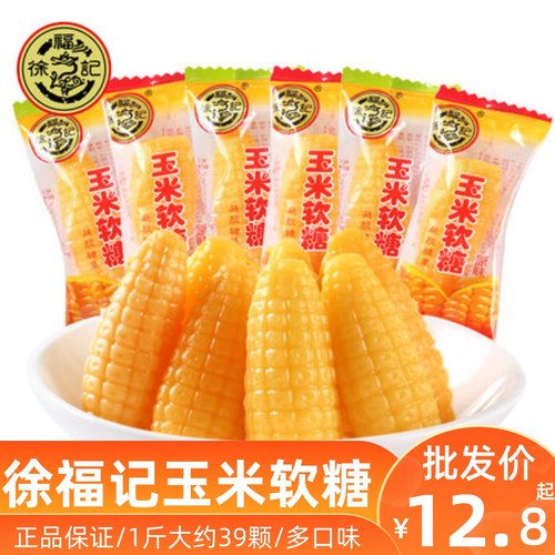 徐福记玉米糖混合软糖散装称