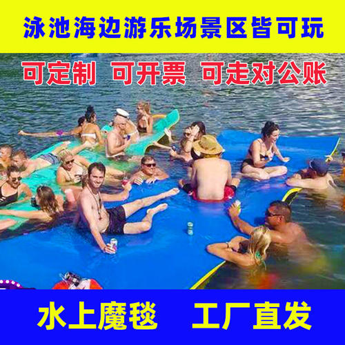水上浮排浮垫浮床游泳船漂浮床泳池派对漂浮垫床水上魔毯浮台浮毯