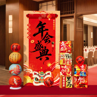 2026新年氛围公司年会现场景布置马年舞台装饰会场打卡立牌KT摆件