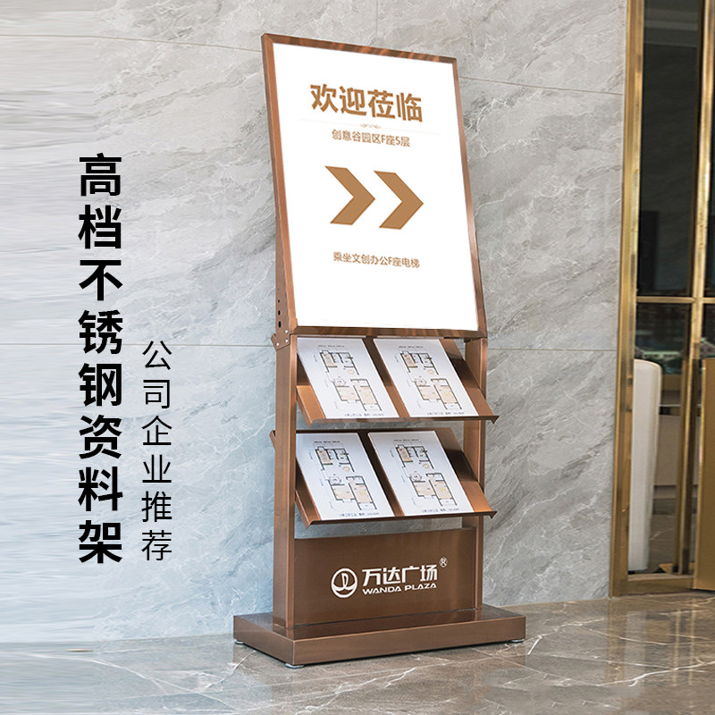 地产售楼部资料架落地银行报刊架立式杂志架物业户型图宣传展架