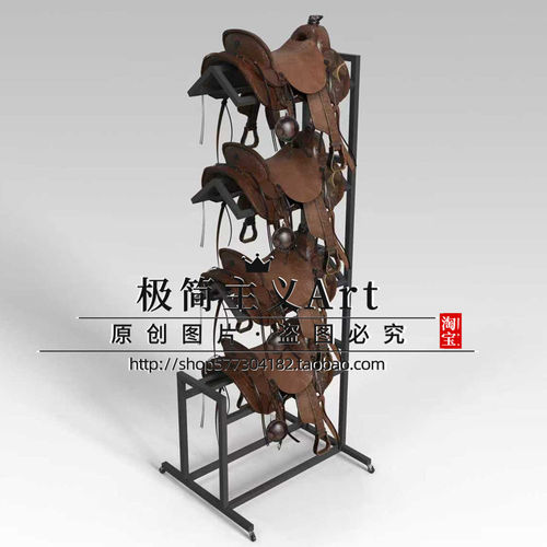 四层马鞍架落地收纳整理马房马具马房马场用品马鞍架专业收纳展示