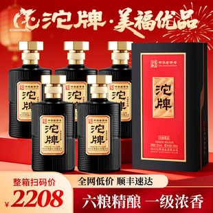 沱牌舍得酒美福优品52度浓香型纯粮食白酒整箱官方旗舰送礼送长辈