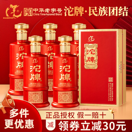 舍得沱牌酒52度浓香型纯粮食白酒500ml*6瓶整箱婚宴喜宴官方旗舰