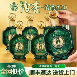 山西杏花村汾杏酒清韵A20纯粮食白酒整箱53度清香型475ml 6瓶送礼