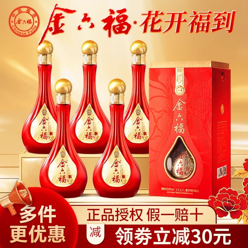 纯粮食白酒整箱宴请中秋送礼团购