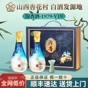 汾杏酒53度清香型白酒整箱475ml 纯粮食酒送长辈 2瓶白酒送礼盒装