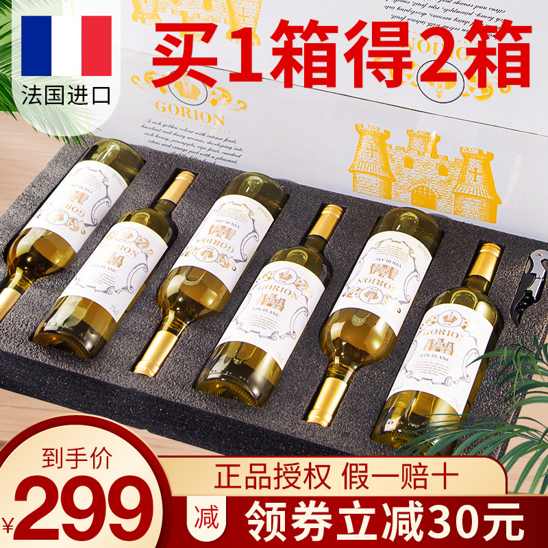 买一箱送一箱 甜白葡萄酒整箱网红酒甜型女士微醺干白甜红酒12支