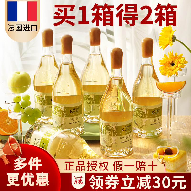 法国进口干白葡萄酒霞多丽礼盒装