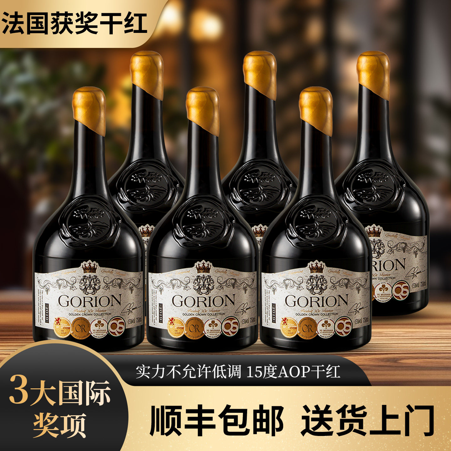 买一箱送一箱 15度蜡封法国进口红酒整箱赤霞珠干红葡萄酒礼盒
