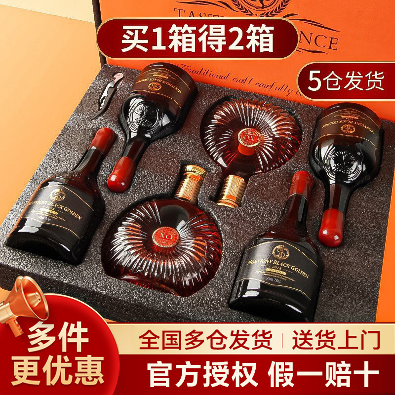买一送一法国进口14度蜡封红酒赤霞珠干红葡萄酒XO白兰地组合整箱