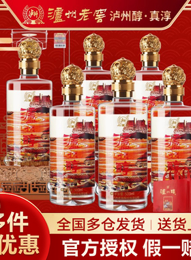 泸州醇浓香型白酒42度整箱500ml*6瓶纯粮食酒礼盒装送礼结婚喜酒