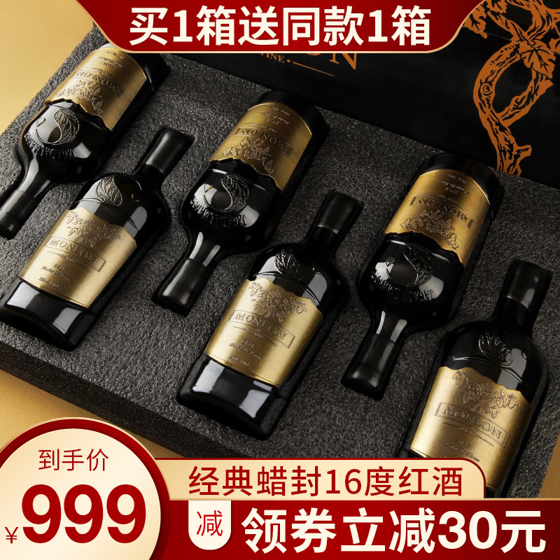 买一箱送一箱 16度蜡封法国AOP进口红酒整箱礼盒赤霞珠干红葡萄酒