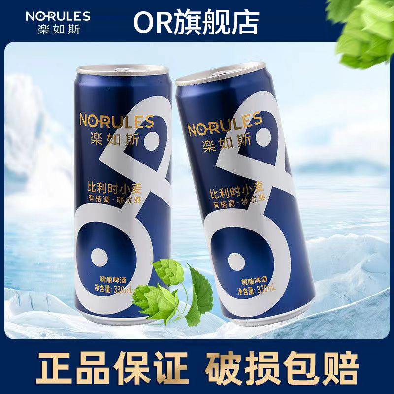 OR乐如斯比利时小麦精酿进口原料