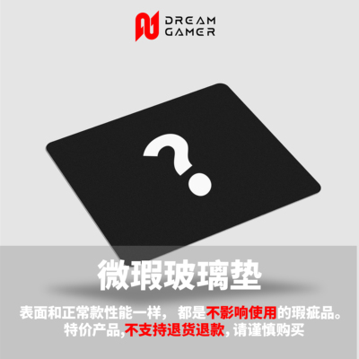 逐梦者【雷3.1】【浮v2】【琉璃skye】微瑕玻璃鼠标垫盲盒随机图