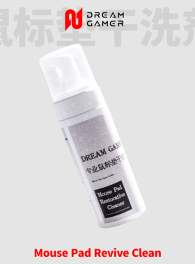 逐梦者电竞鼠标垫清洁剂办公桌垫电脑垫清洁去污家用专业清洁剂
