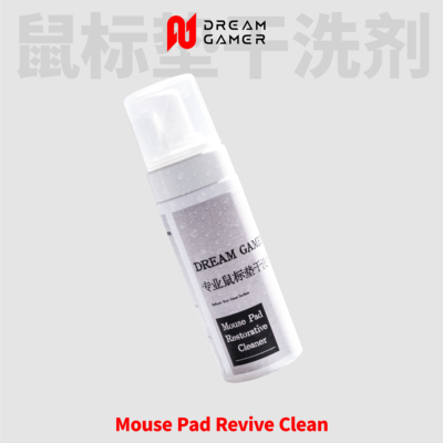 逐梦者电竞鼠标垫清洁剂快速去污