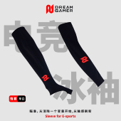 逐梦者「Evo」电竞冰袖 双面可用鼠标垫通用FPS游戏专用护袖 丝滑