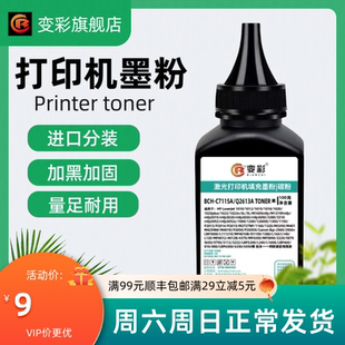 3130碳粉 Phaser 變彩適用富士施樂3115碳粉 3121 3116 3120墨粉 PE16打印機墨粉 Xerox 施樂Phaser 3115硒鼓