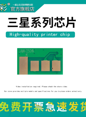 适用三星SCX-4521HS芯片D4725A 4321NS SCX-4621NS 4821HN 4725FH/FN 4021S/NS 4521FS/NS计数芯片