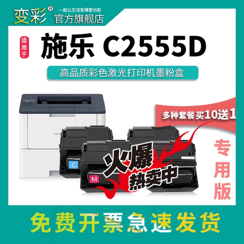 DocuPrintC2555dC3555d硒鼓